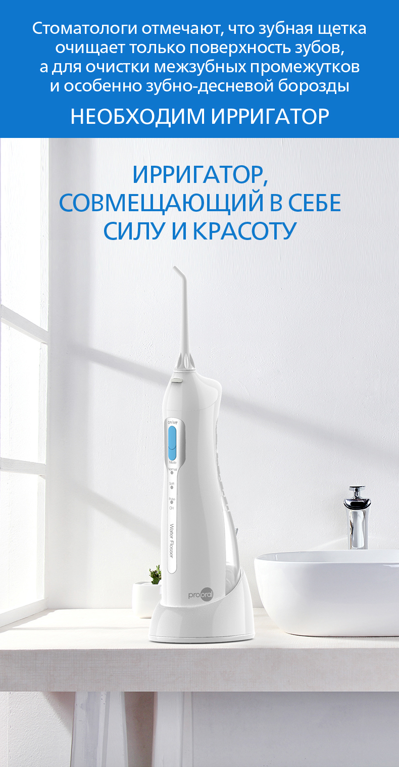prooral 5103